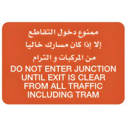 Do Not Enter Junction Until Exit Is Clear