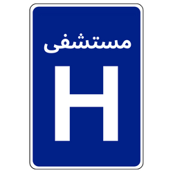 Hospital