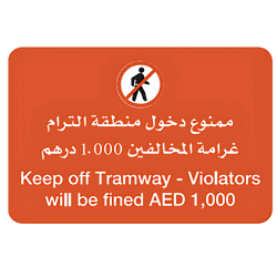 Keep Off Tramway