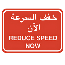 Reduce Speed Now