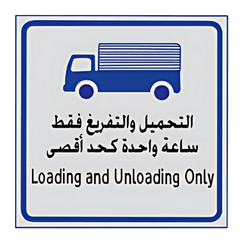 Goods Vehicle Parking
