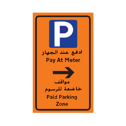 Parking Meter On Right Side