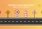 Traffic and Road signs - UAE